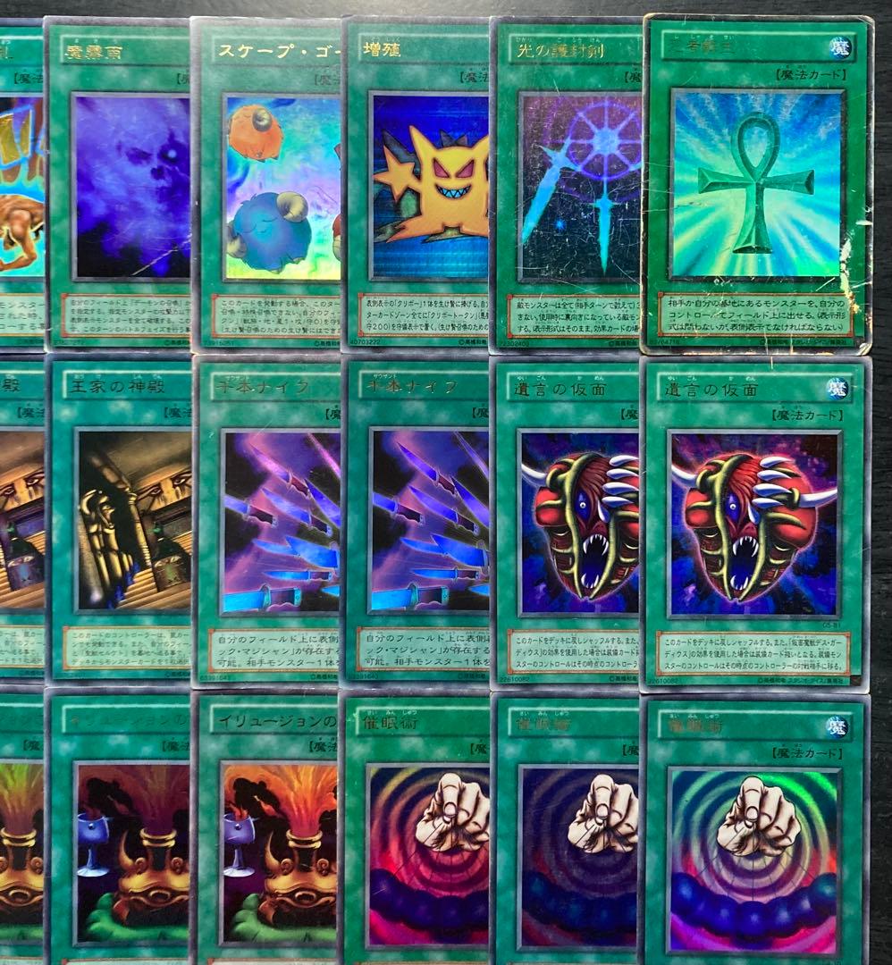 値下げ不可】遊戯王 2期 魔法カード ウルトラレア まとめ売り 50枚
