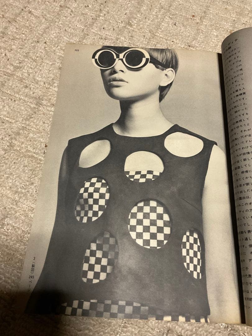 1966年／装苑・7月号。文化服装学院出版局。表紙／岡ひろみ。【280