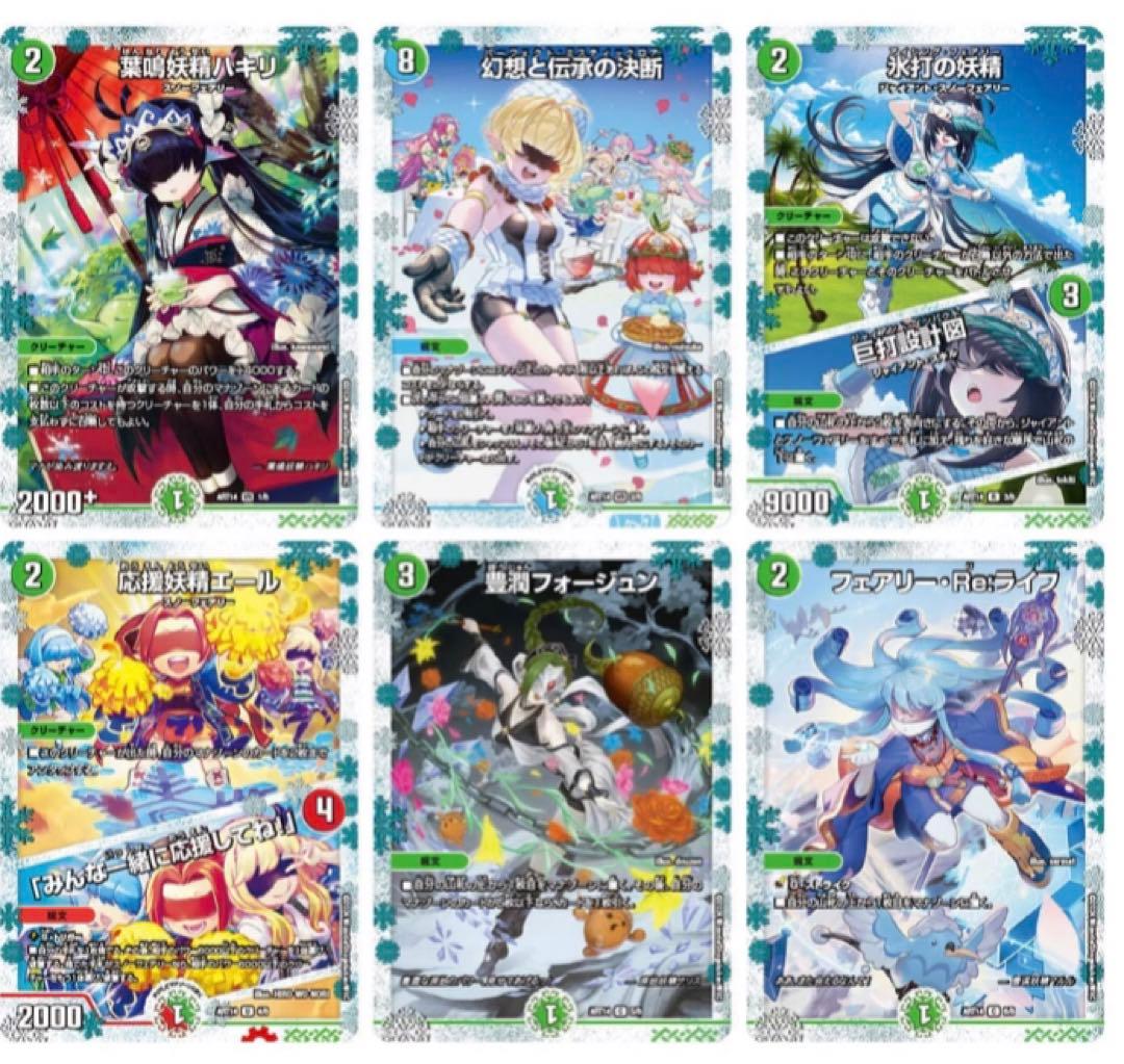 神アート フェアリー・タイムライン デュエル・マスターズ - メルカリ