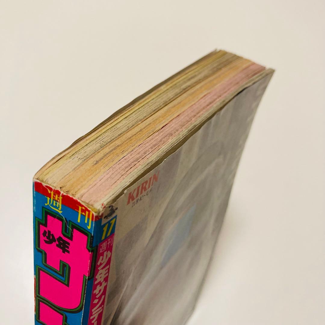 美品✳️『週刊少年サンデー 1987年17号』 新連載 あだち充『ラフ