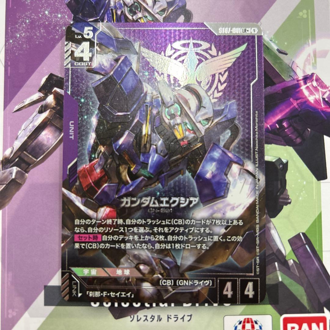 GCG ガンダムエクシア&刹那•F•セイエイ パラレル - メルカリ