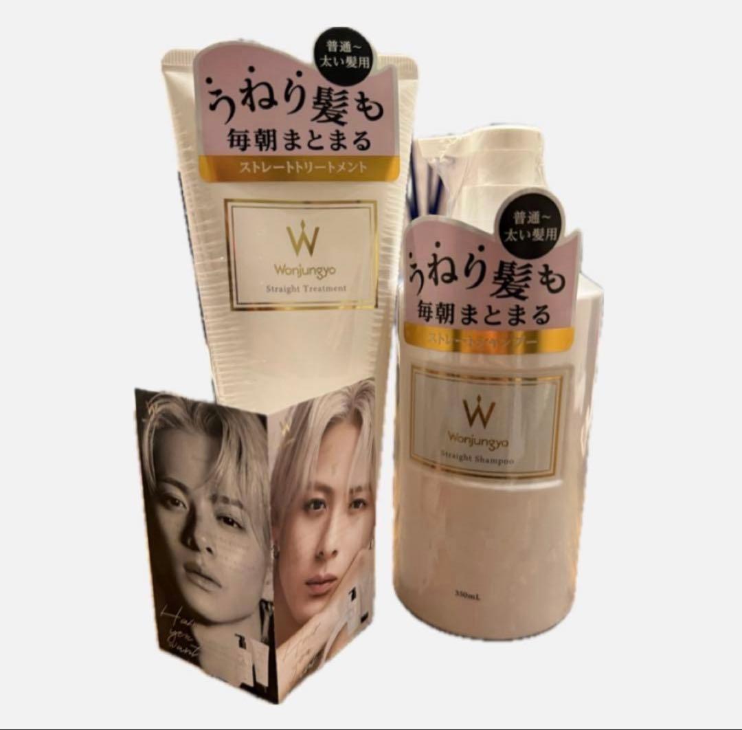 ウォンジョンヨ リーフレット付 平野紫耀 セット イブサンローラン