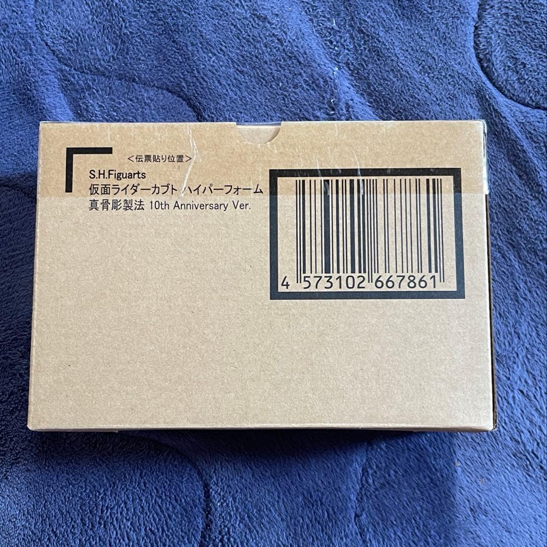 S.H.Figuarts 真骨彫　仮面ライダーカブト　ハイパーフォーム　10th