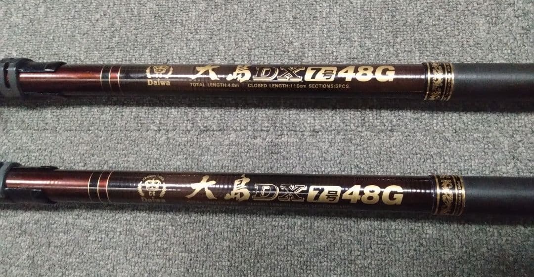 ダイワ 大島DX7号48G 2本セット レア品 - メルカリ