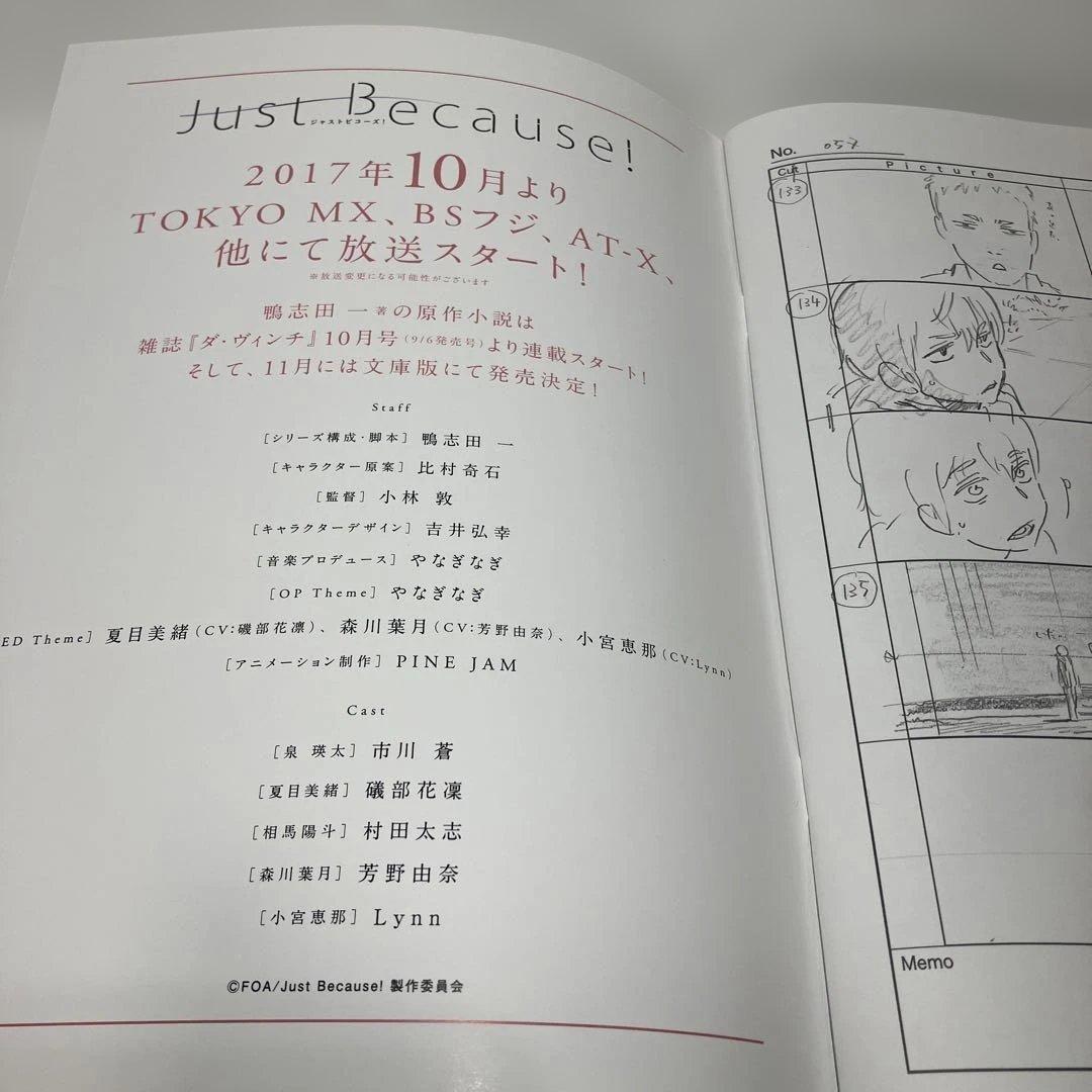 Just Because! ジャストビコーズ　第一話　Aパート絵コンテ決定稿