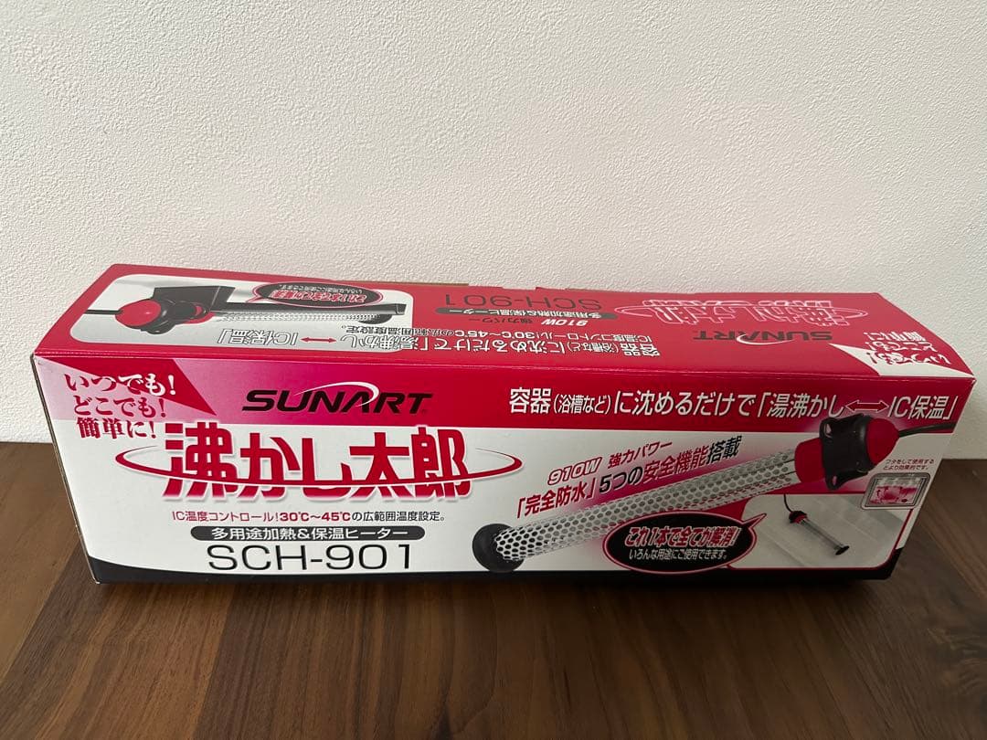 週末限定値下げ【新品・未開封】沸かし太郎　SCH-901 クマガイ電工 SUNART / 沸かし太郎【SCH-901】