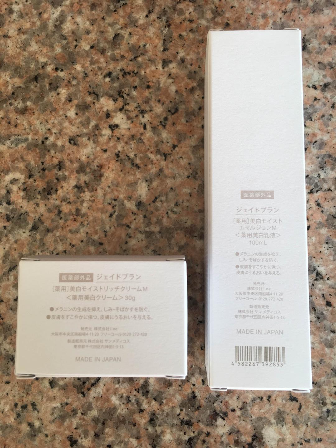 【新品未開封】JADE BLANC 乳液&クリーム