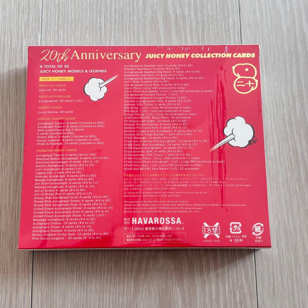 ジューシーハニー 20th Anniversary 1BOX シュリンク付き - メルカリ