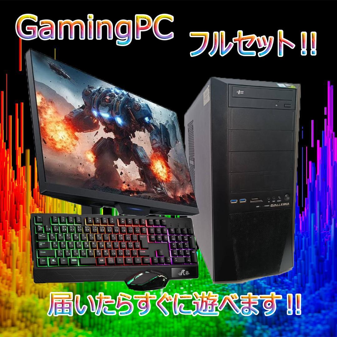 【ゲーミングPCフルセット】i7 8700K GTX1070Ti ガレリア 01_o.jpg