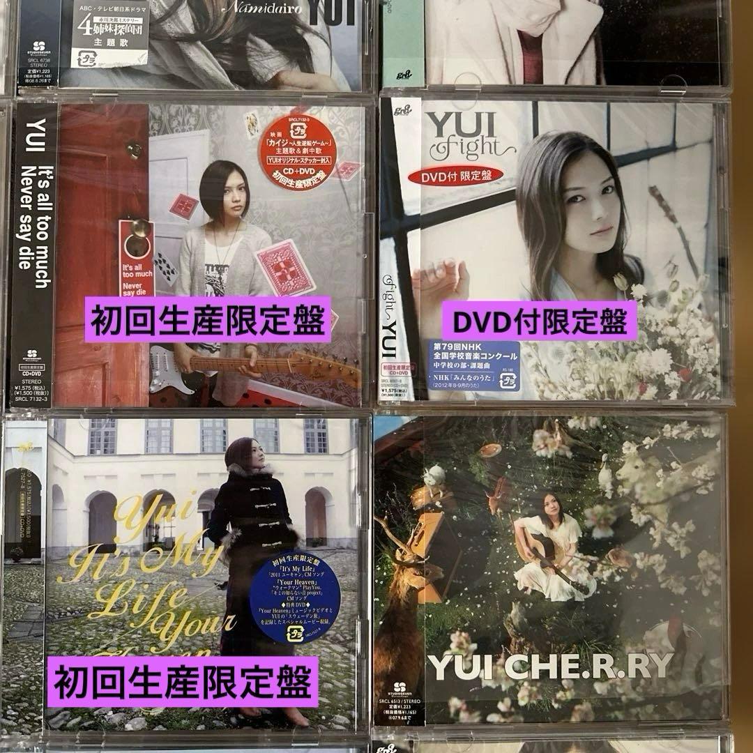 【新品未使用】YUI CD DVD まとめ売り