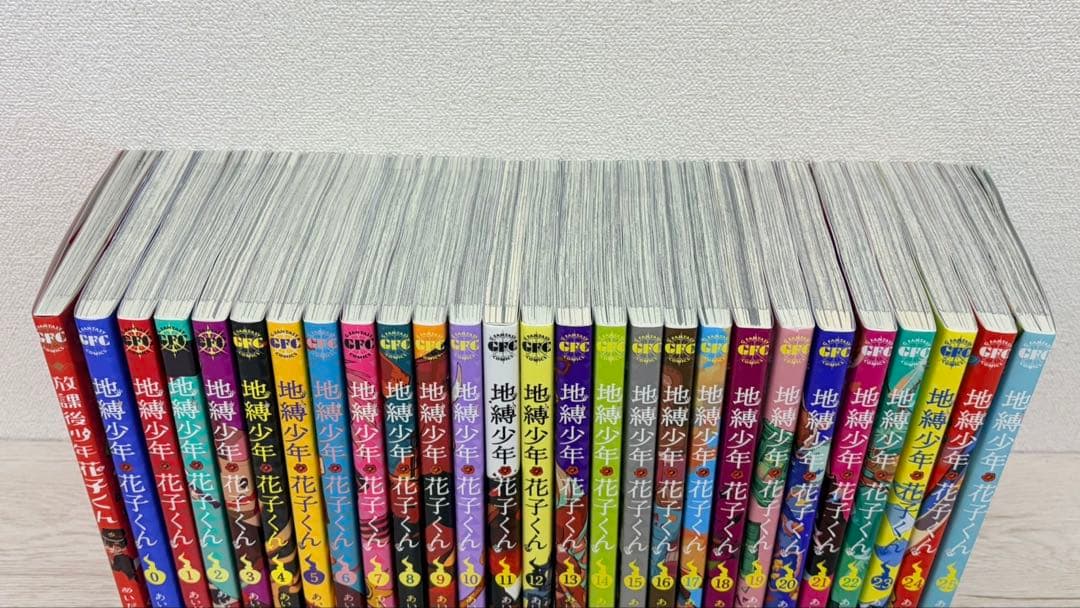 地縛少年花子くん 0〜25巻セット 全巻セット 放課後少年花子くん