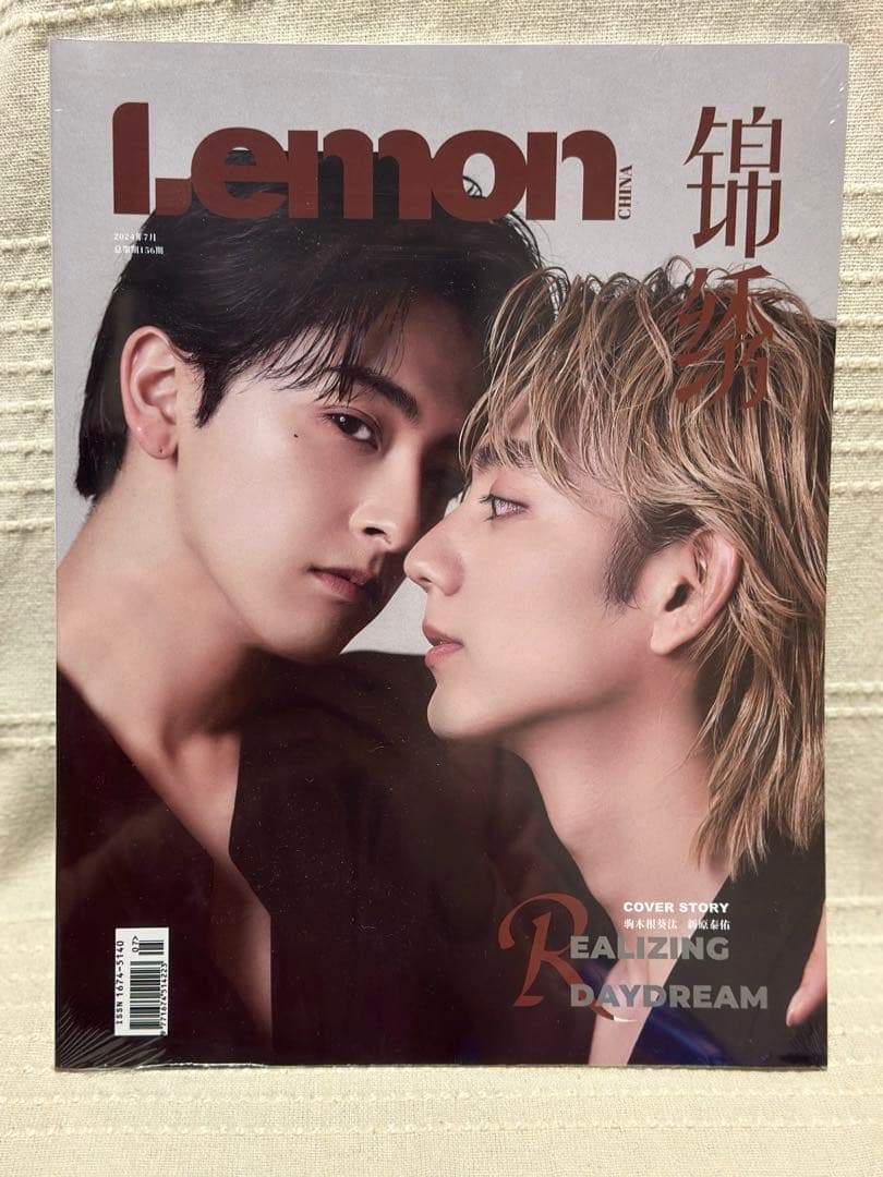 雑誌 LEMON 凝眸 A+B版 25時、赤坂で 駒木根葵汰 新原泰佑 - メルカリ