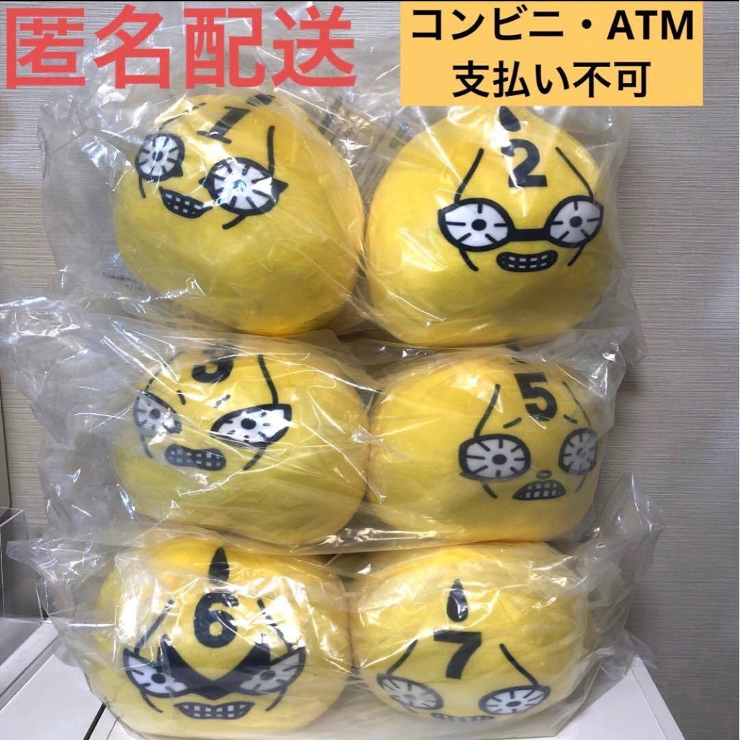 ジョジョワールド 一番くじ G賞 もちもちもっち(S・P) ぬいぐるみ