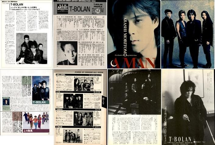 T-BOLAN 森友嵐士 雑誌 切り抜き 367P ◇貴重 デビュー前～