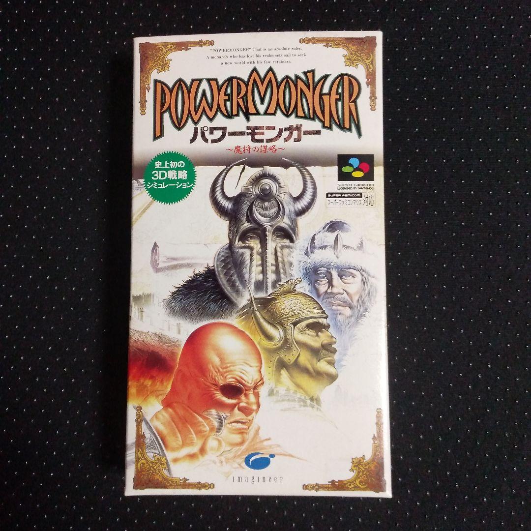 希少！新品！『パワーモンガー　魔将の謀略』スーパーファミコン パワーモンガー 魔将の謀略｜スーパーファミコン (SFC)｜イマジニア