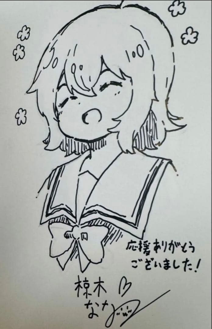 イラスト入りサイン本 私に天使が舞い 降りた!16巻 椋木ななつ - メルカリ