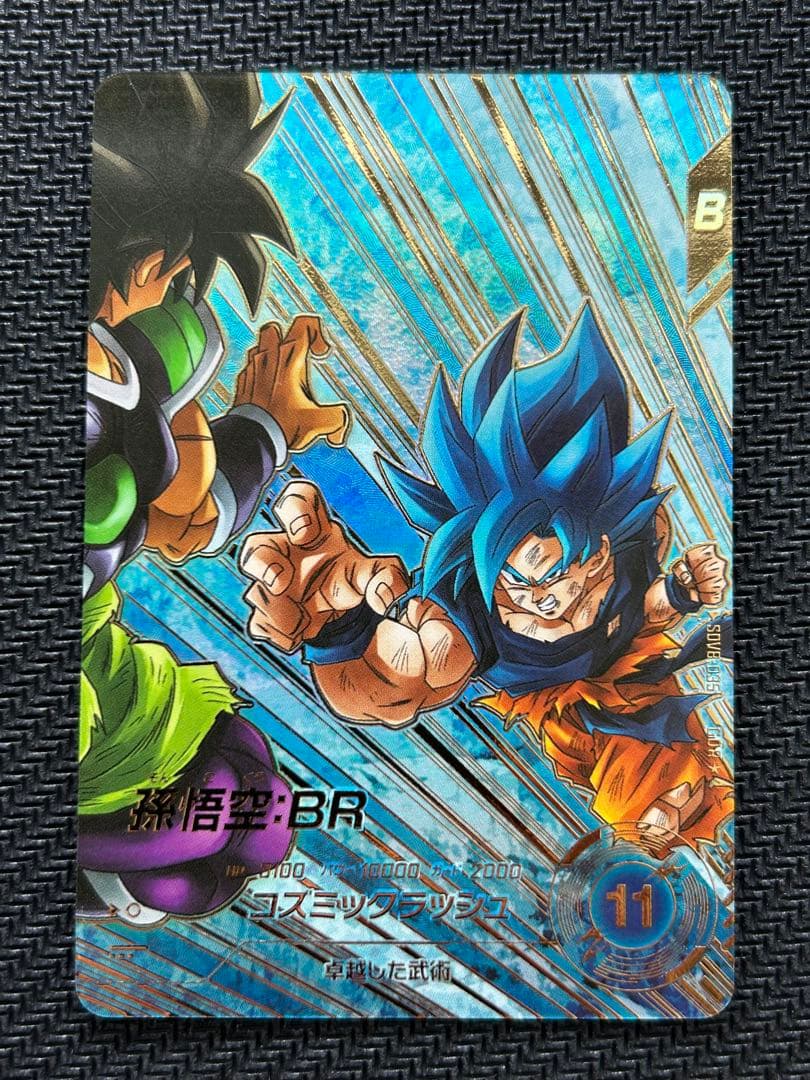 ドラゴンボールスーパーダイバーズ　孫悟空 BR　パラレル ドラゴンボールスーパーダイバーズ SDV8-035 GDR 孫悟空 BR パラレル