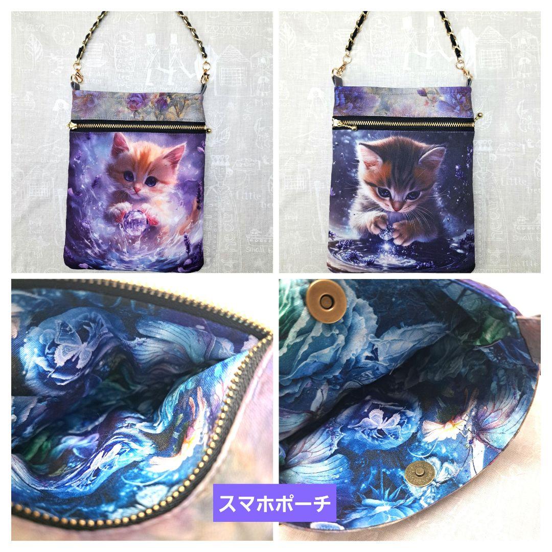 cherie chien様 専用①ブックカバー、スマホポーチ、ミニショルダー