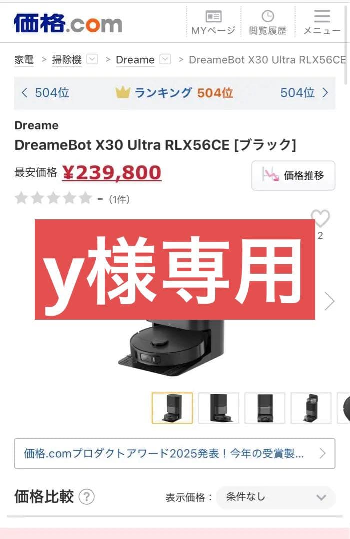 【新品・未使用品】Dreame X30 Ultra 自動ロボット掃除 Dreame X30 Ultra ロボット掃除機 – Dreame Japan