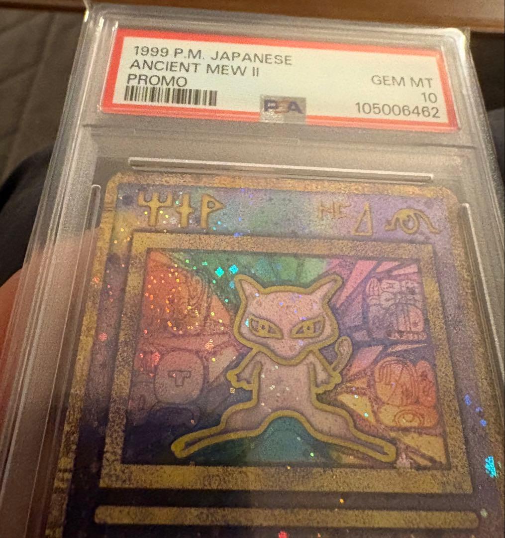 PSA10 古代ミュウ II 1999 後期修正版 渦巻きホロあり - メルカリ