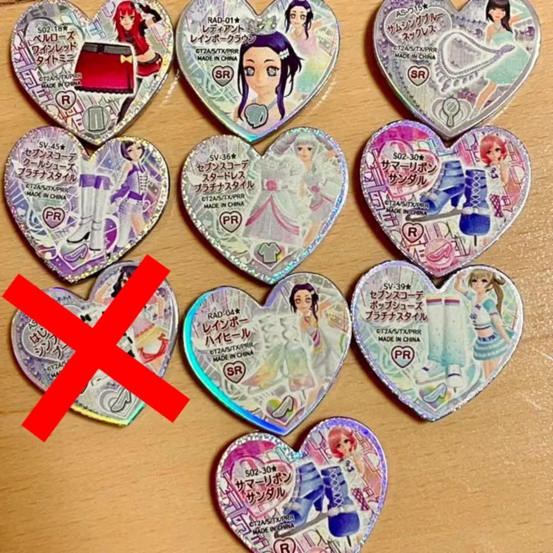 プリズムストーン 激レア 9個セット - メルカリ