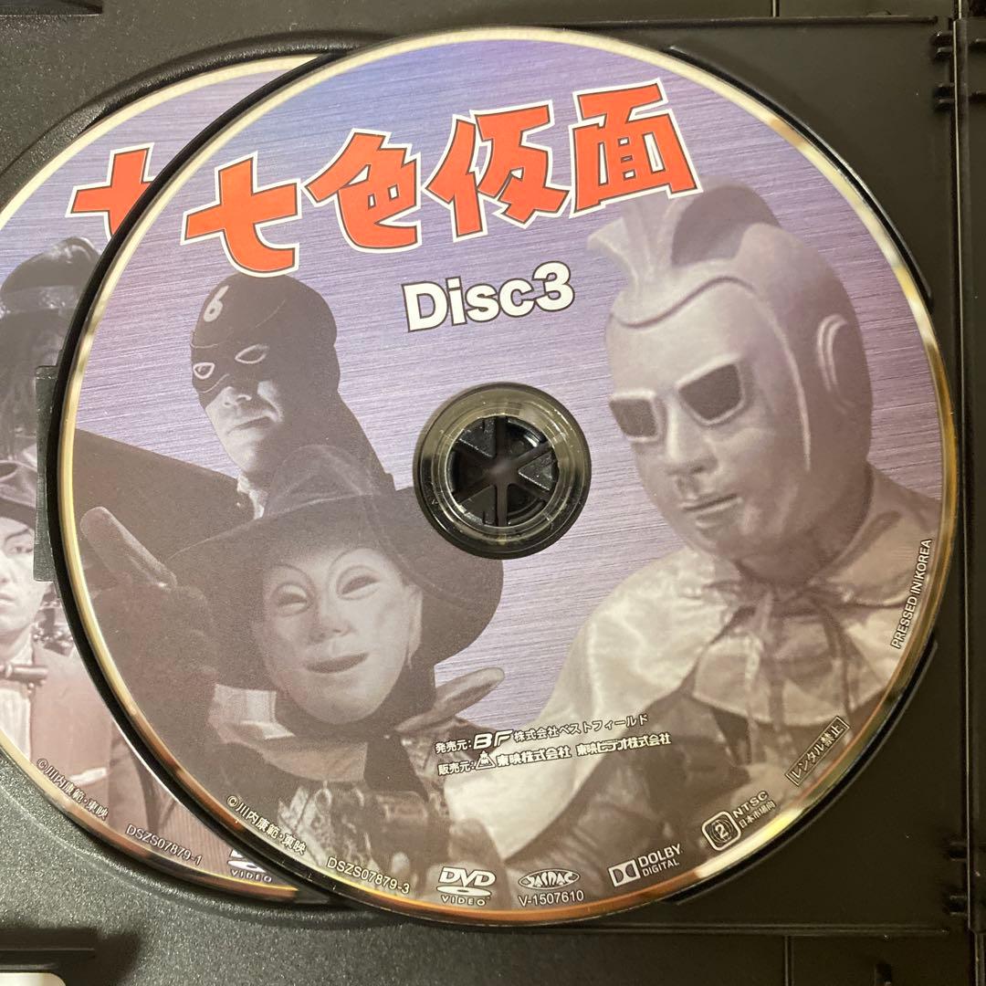 七色仮面 DVD-BOX HDリマスター版