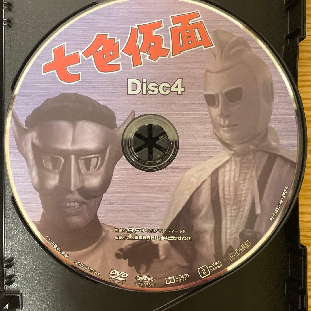 七色仮面 DVD-BOX HDリマスター版