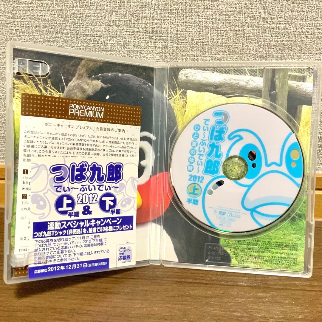 m*i様 つば九郎　でぃ〜ぶいでぃ〜2012 DVD 上下セット スワローズ