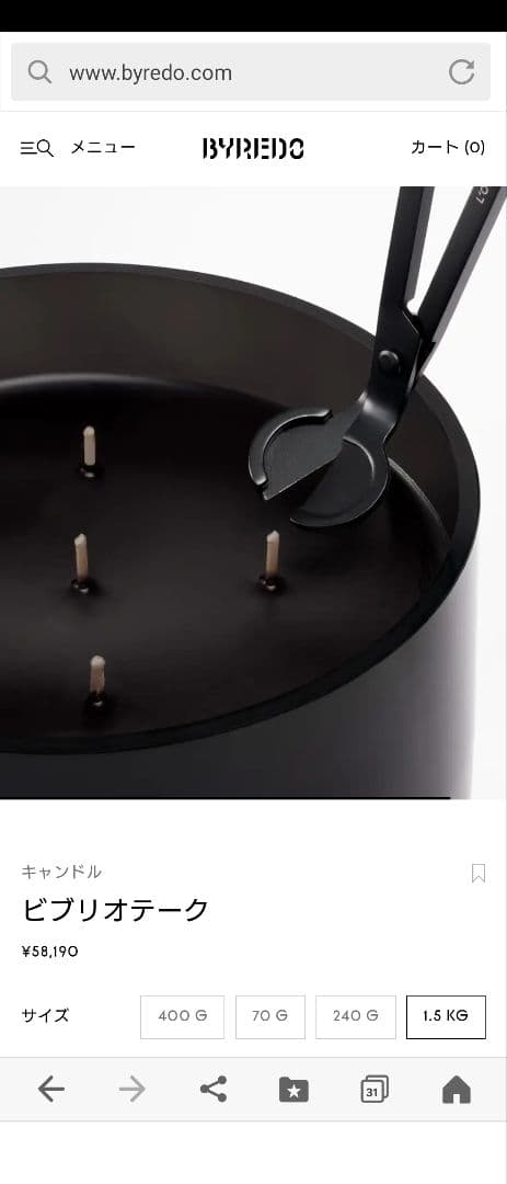 BYREDO 　バイレード　ビブリオテーク 1.5KG キャンドル　正規品限定