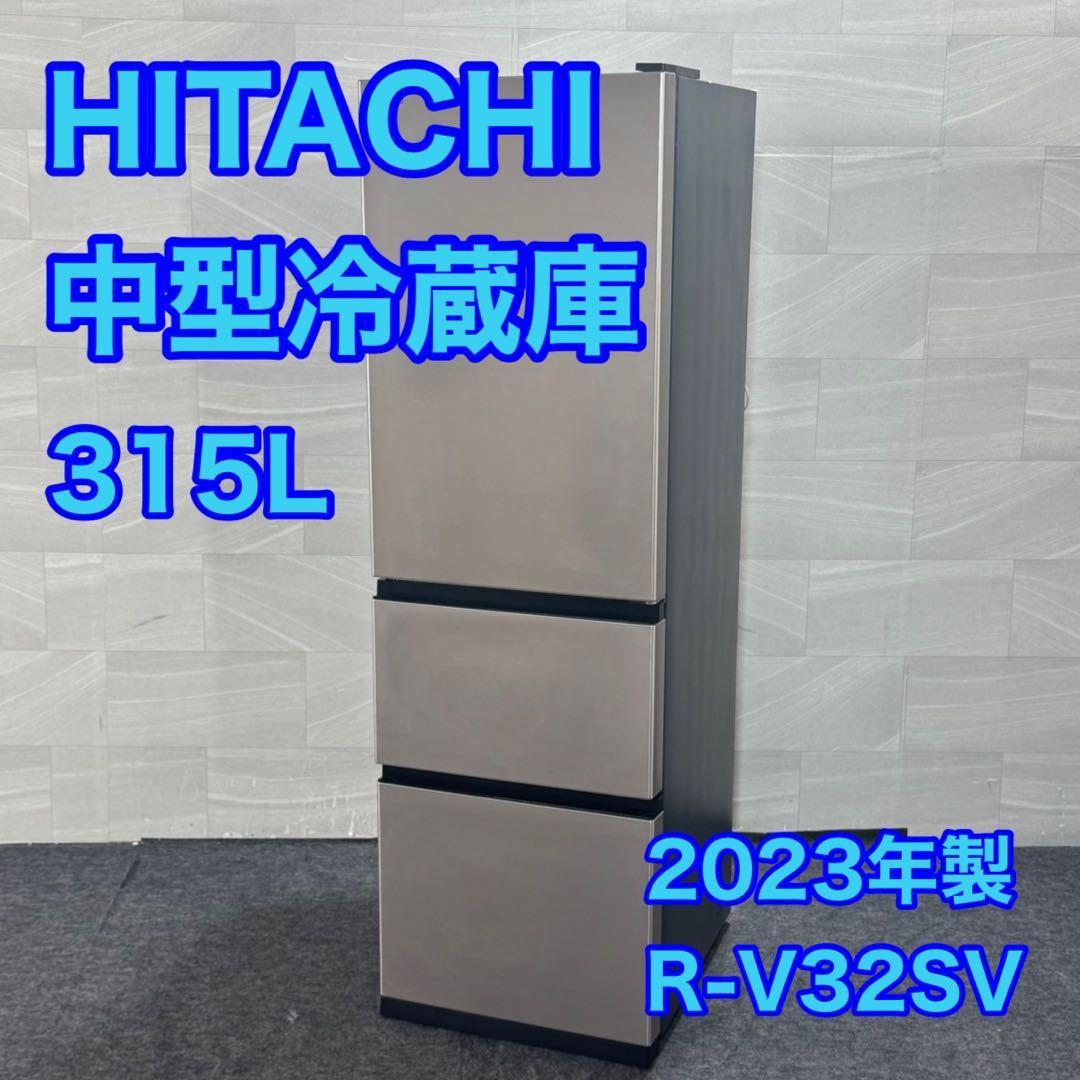 HITACHI 冷蔵庫 315L 中型 R-V32SV 2023年 d4781 R-V32SV ： 冷蔵庫 ： 日立の家電品
