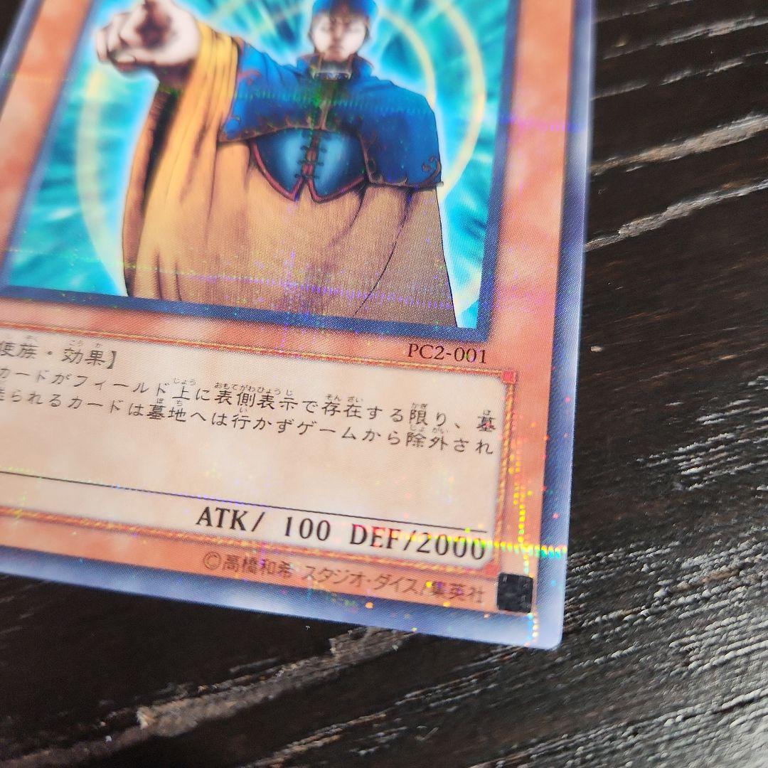 遊戯王 光の追放者 PC2 ノーマルパラレル - メルカリ
