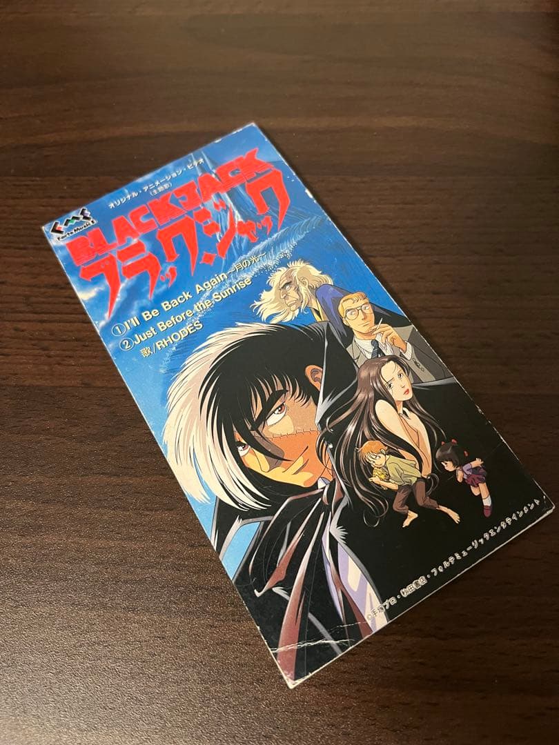 ブラックジャック CD シングル RHODES 手塚プロ ブラックジャック CD シングル RHODES 手塚プロ Amazon.co.jp: 手塚