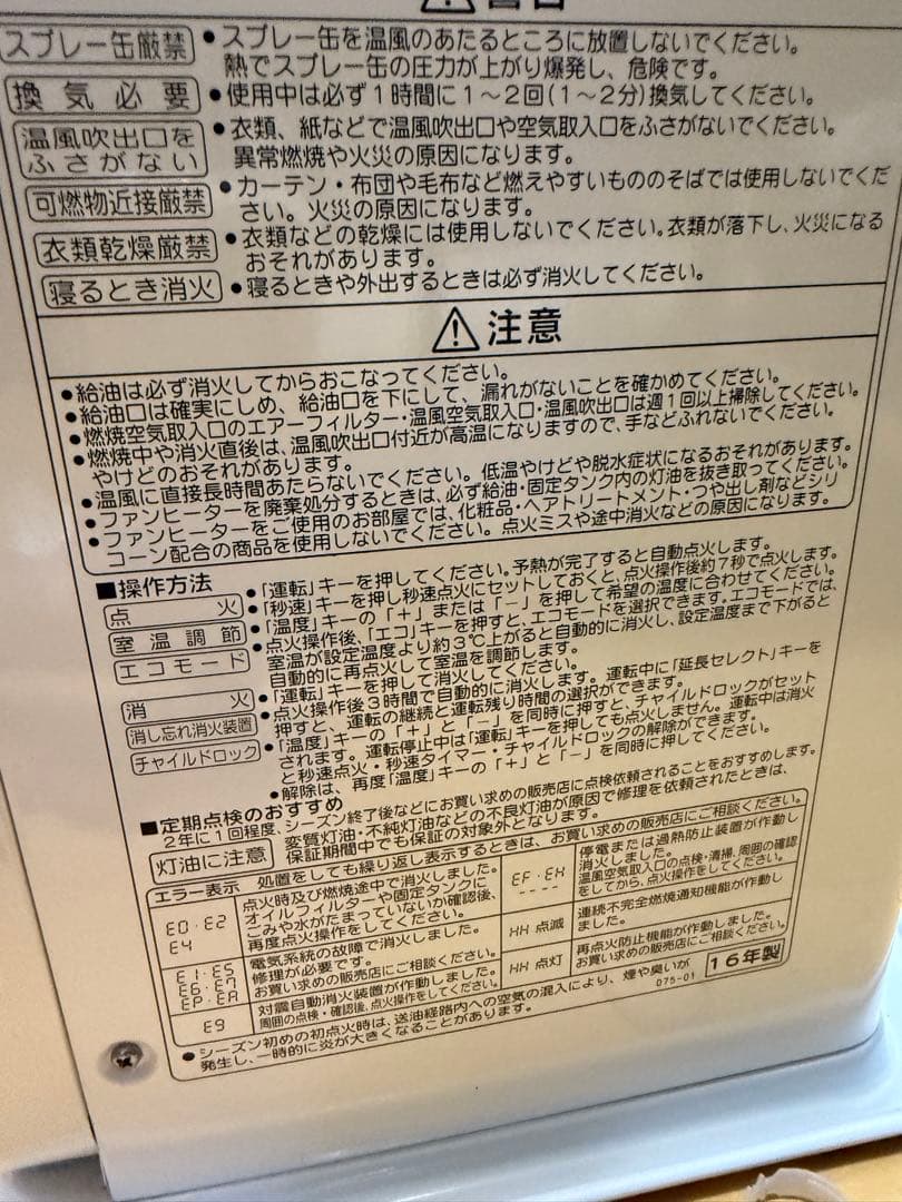 コロナ 石油ストーブ FH-ST4616BY 7.2L CORONA