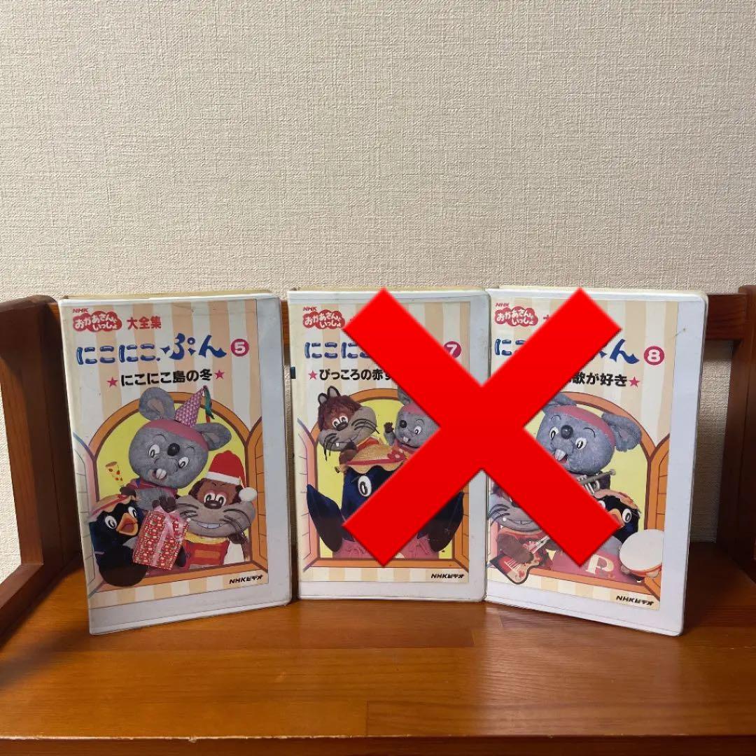 にこにこぷん おかあさんといっしょ VHS ビデオ 1.2.5巻 - メルカリ