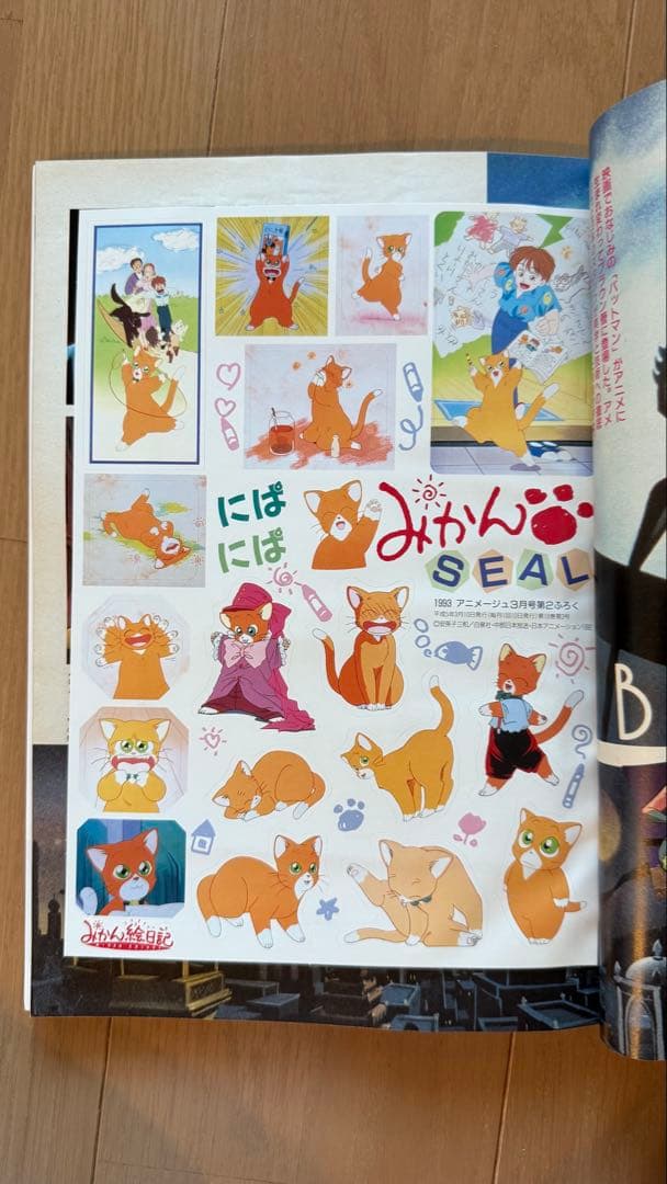 アニメージュ1993年3月号vol.177 風の谷のナウシカ - メルカリ