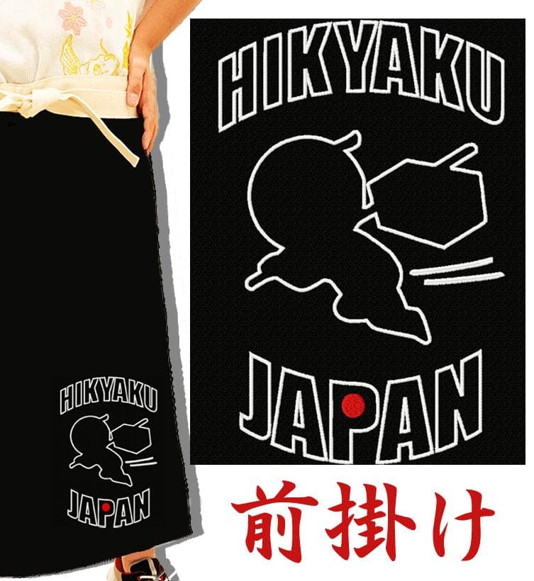 前掛け 佐川急便 飛脚 - メルカリ