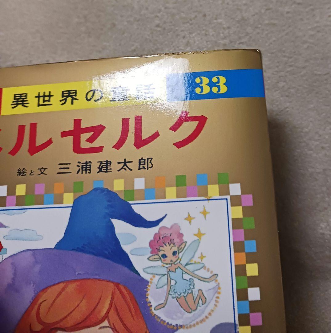 ベルセルク 33巻 羽海野チカ 描き下ろし特別カバー - メルカリ