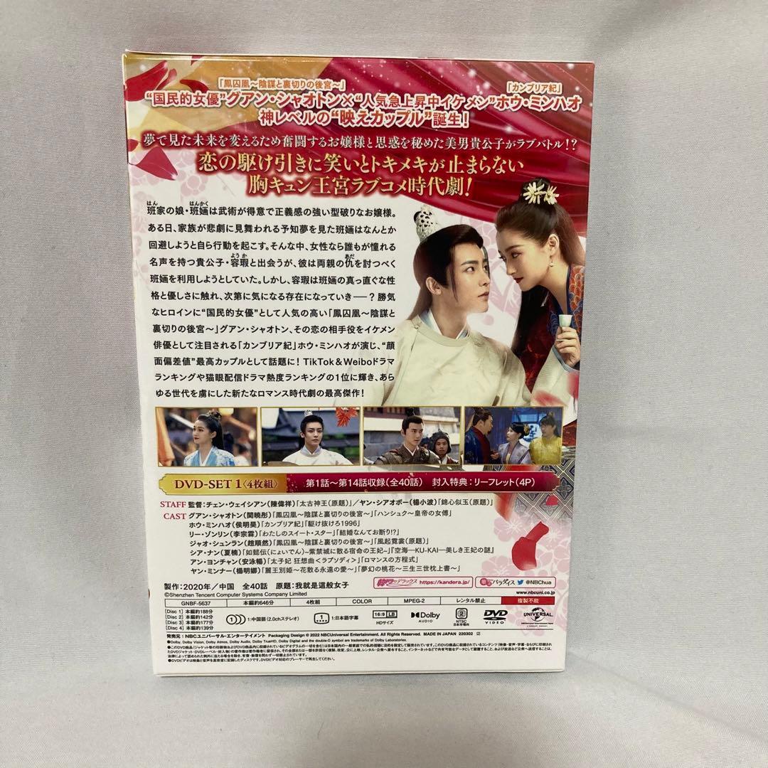 新品★夢織姫　DVD-SET1