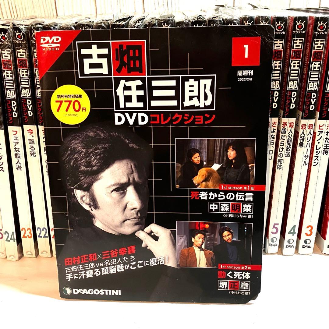 未開封】古畑任三郎 DVDコレクション 全25巻 冊子付き - メルカリ
