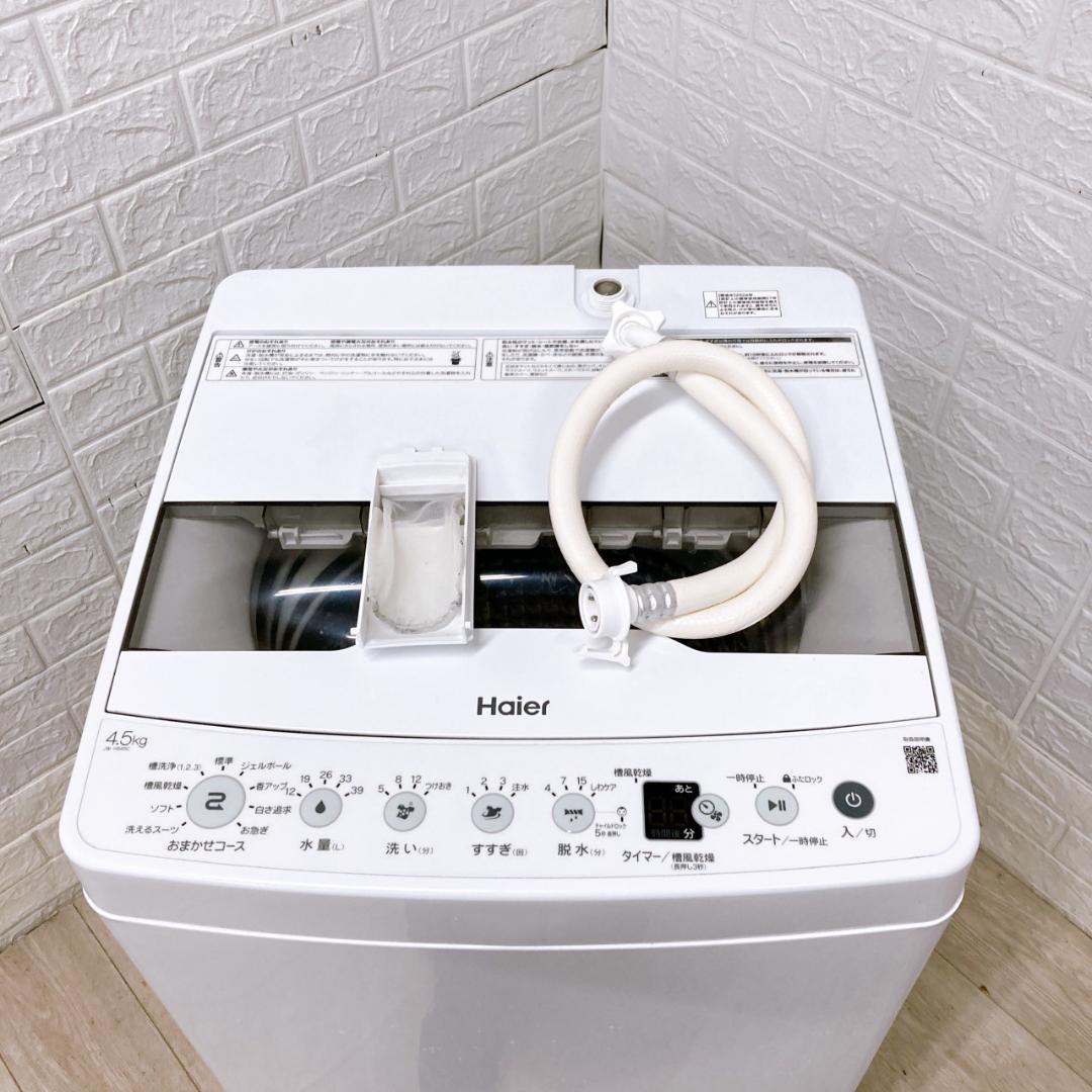 K09225 ハイアール 4.5kg 洗濯機 一人暮らし 小型