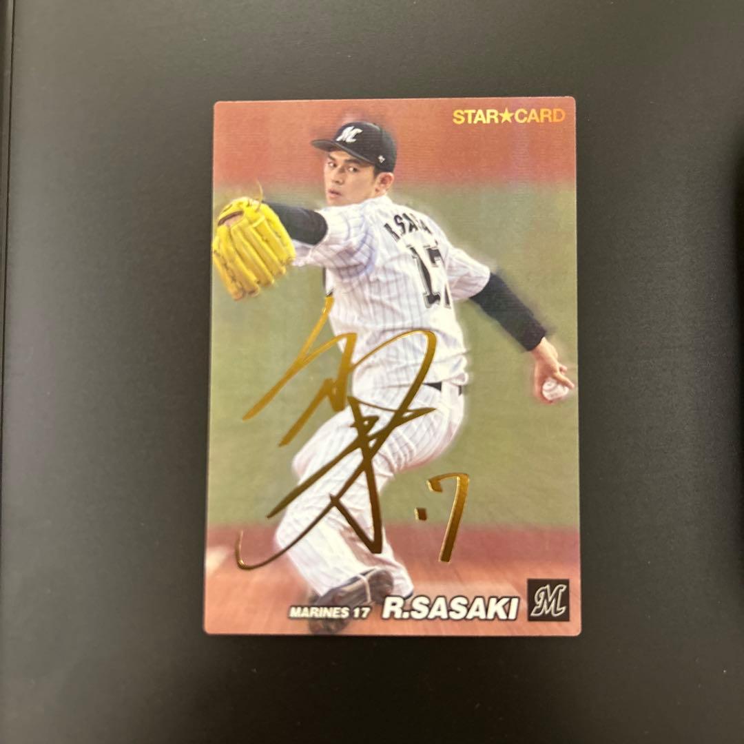 プロ野球チップスカード 2022 佐々木 朗希 金箔サイン入りカード