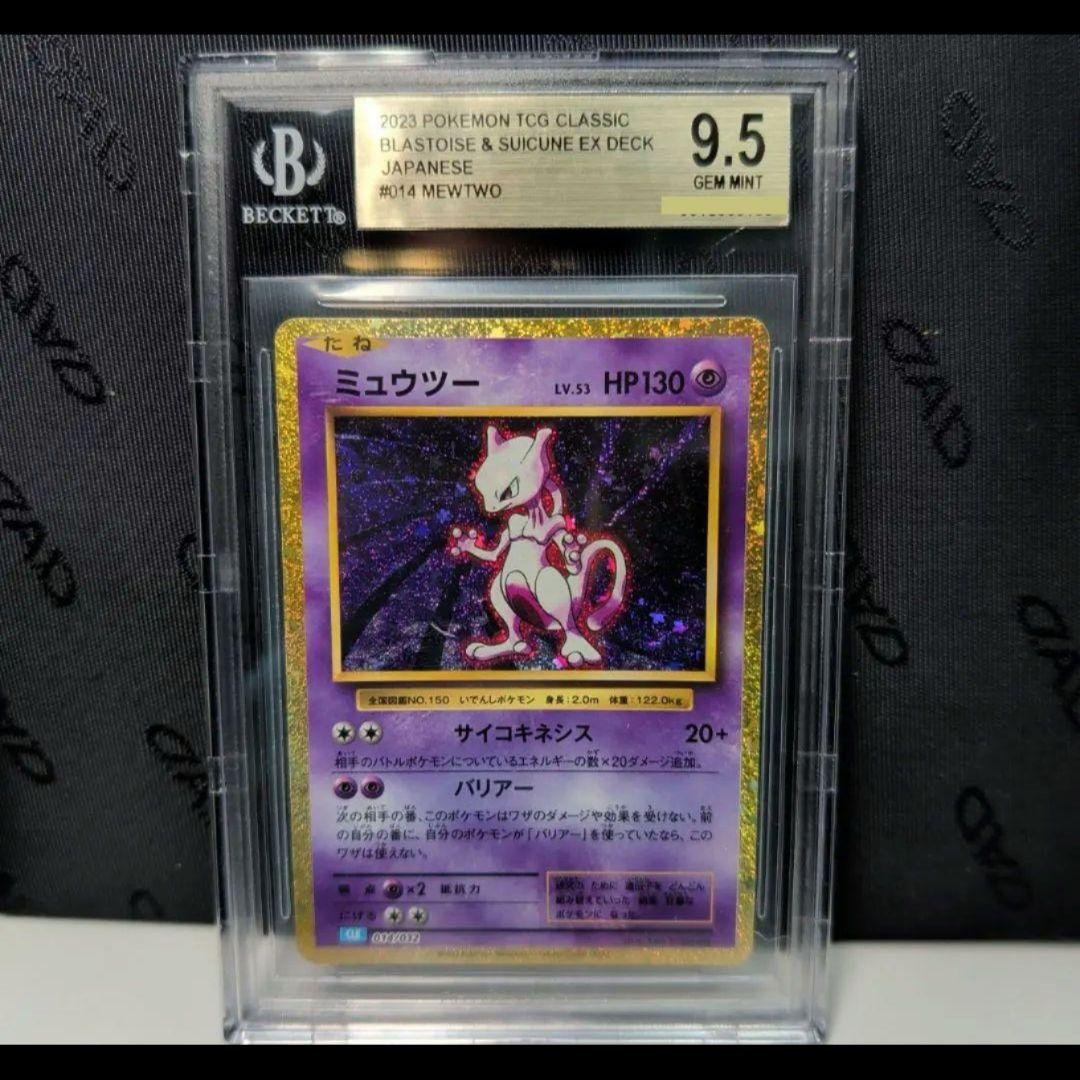 ポケモンカード ミュウツー プロモカード BGS金ラベル ＝ PSA10 - メルカリ
