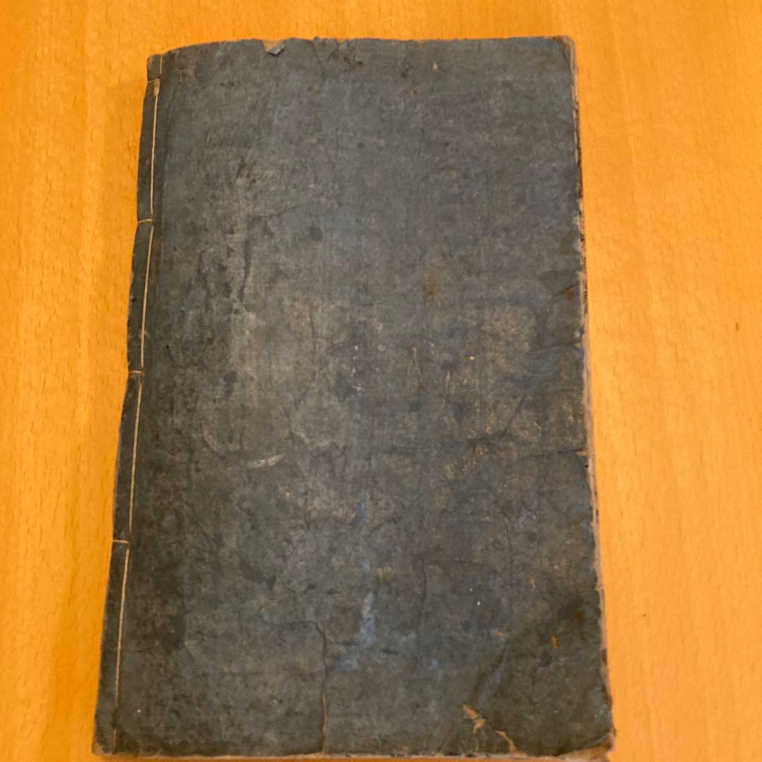 和本：私聚百因縁集（シジュ ヒャク インネンシュウ）承応ニ年（1653年）