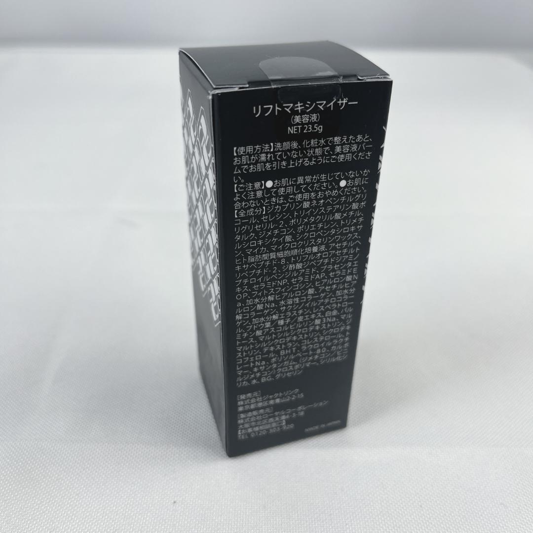 新品・未使用品☘️ ドレクセル リフトマキシマイザー 　23.5g
