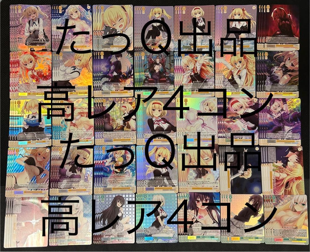 ヴァイスシュヴァルツロゼ HARUKAZE OFR.SR高レア4コン ヴァイス