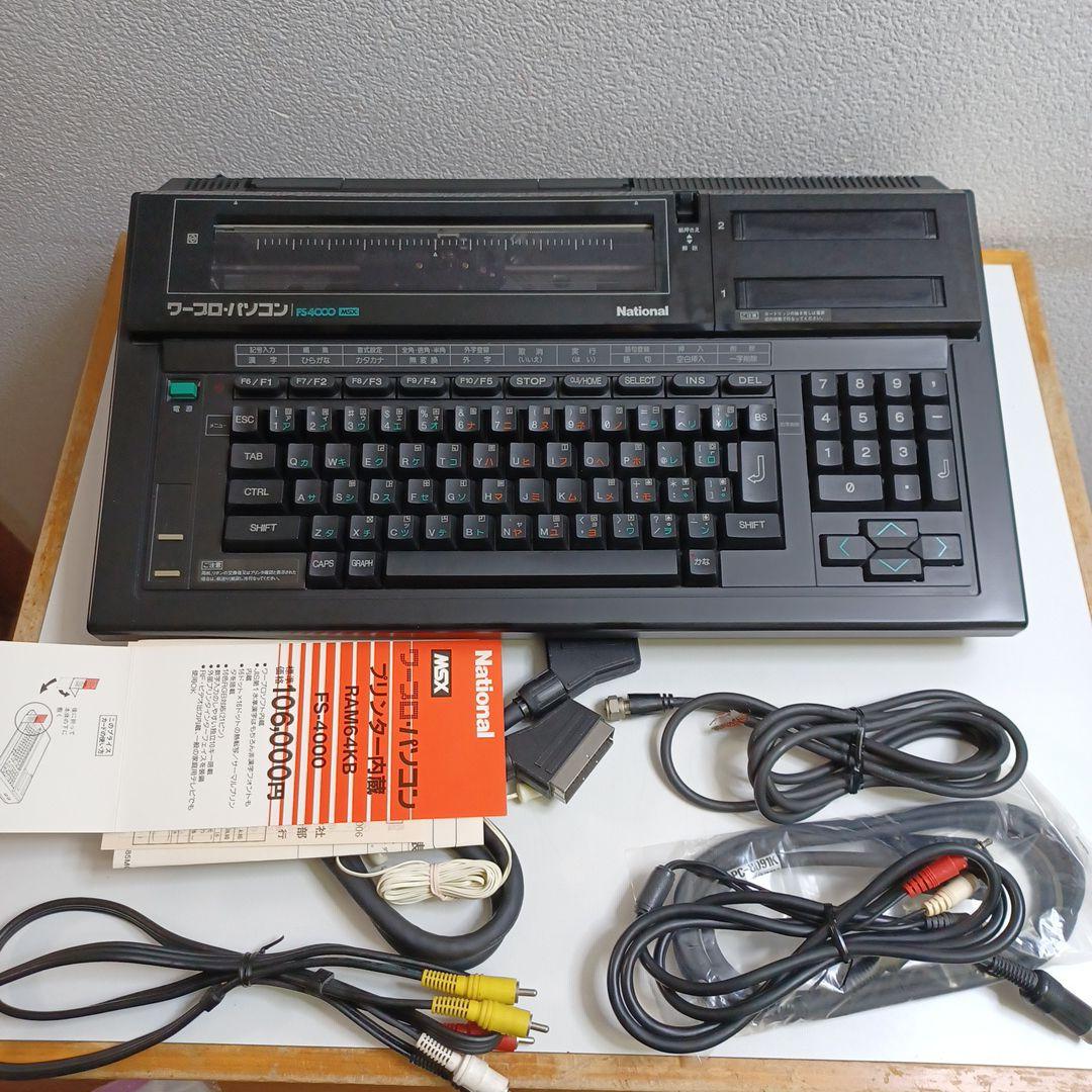 ナショナルMSXワープロパソコン（FS4000） - メルカリ