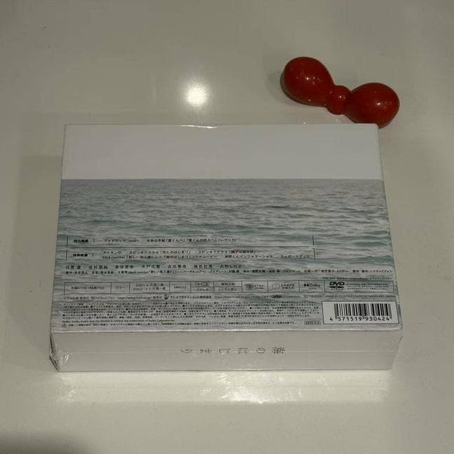 海のはじまり-ディレクターズカット版- DVD-BOX〈7枚組〉