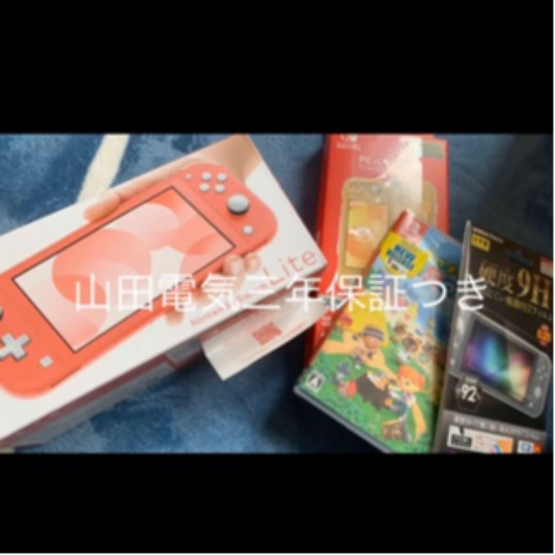 スイッチライトコーラル　三年保証付き Amazon.co.jp: Nintendo Switch Lite コーラル : ゲーム