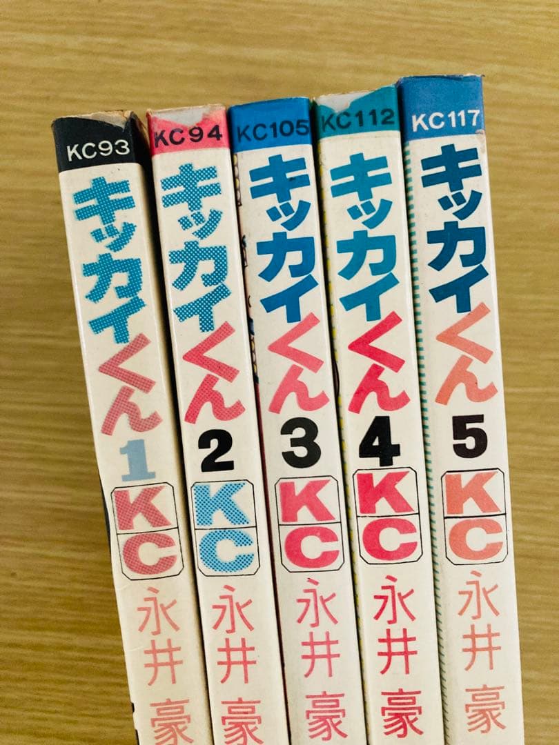 値下げ中！永井豪名作❣️全巻初版「キッカイくん」KCコミックス・当時
