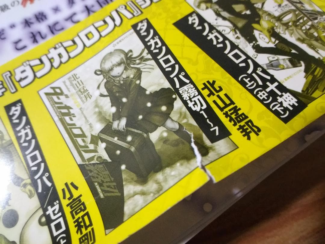 希少 初版 帯付き 小説ラノベ ダンガンロンパ霧切 全7巻 7冊セット